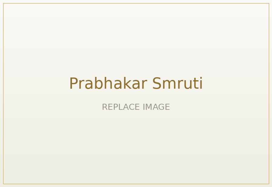 Prabhakar Smruti